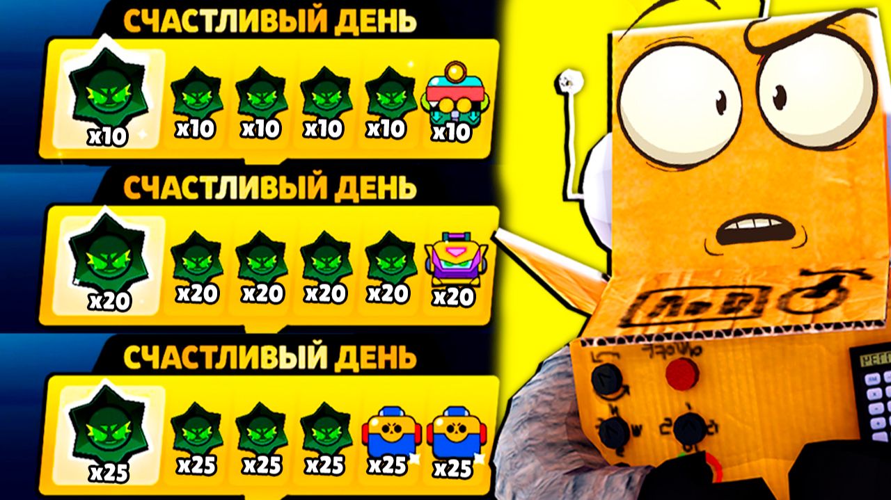 ЧТО БУДЕТ ДАЛЬШЕ? КОГДА БЕСПЛАТНЫЕ ГЕМЫ в BRAWL STARS смотреть онлайн