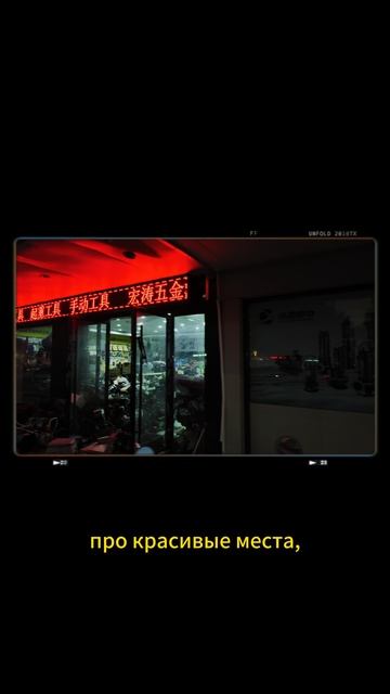 За мной СЛЕДЯТ в Китае! смотреть онлайн