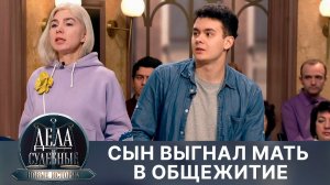 Дела судебные с Еленой Кутьиной. Новые истории. Эфир от 28.03.24