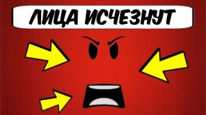 РОБЛОКС УДАЛЯЕТ ВСЕ КЛАССИЧЕСКИЕ ЛИЦА