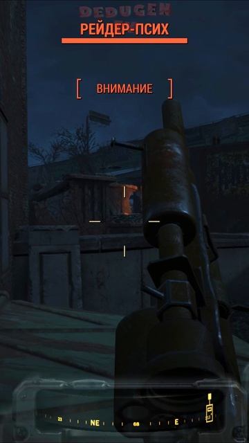 Железяки мешают. Fallout 4. #shorts #fallout смотреть онлайн