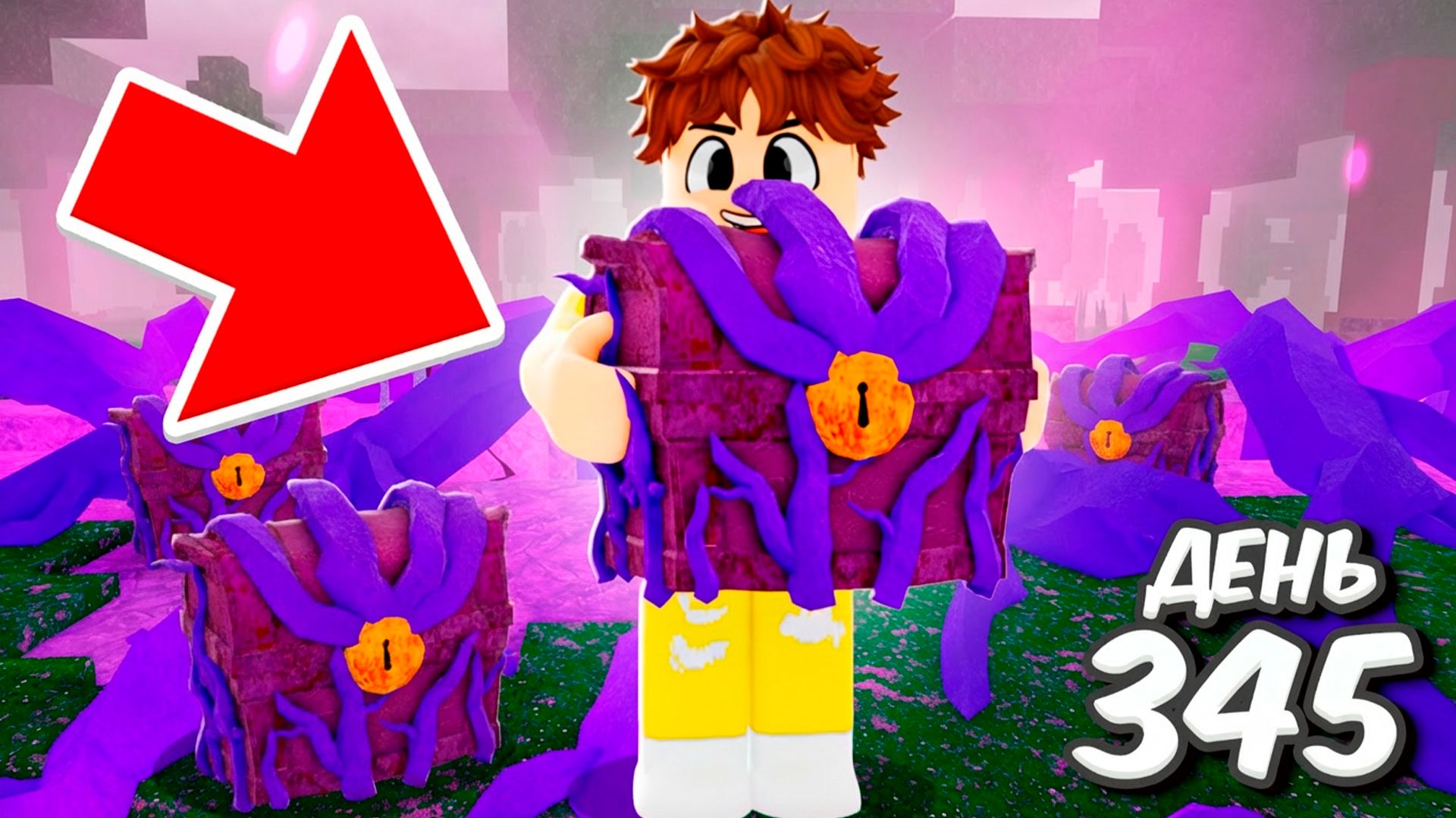 СУНДУКИ ЗАРАЗИЛИ в 99 НОЧЕЙ в ЛЕСУ в РОБЛОКС! смотреть онлайн