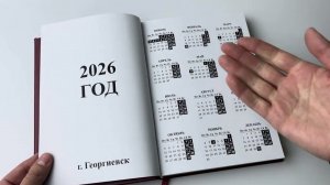 Журнал регистрации мероприятий