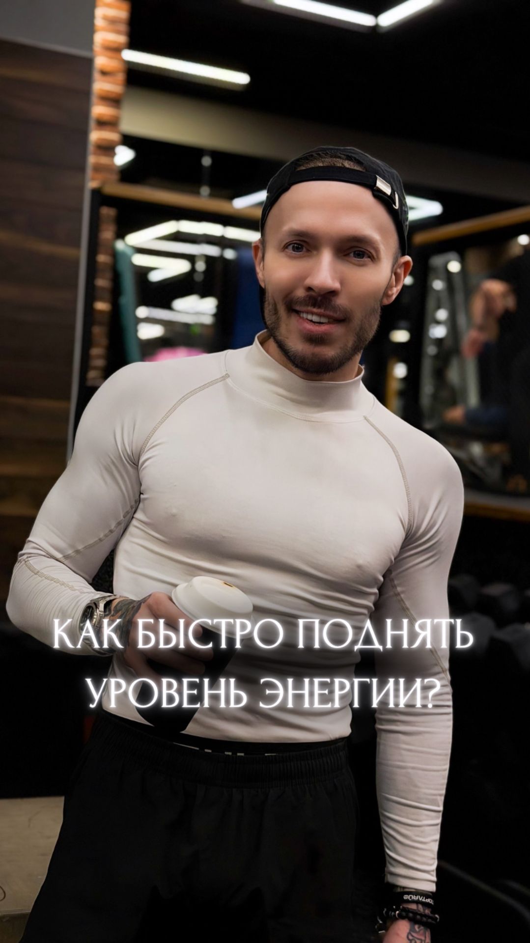 Как быстро поднять уровень Энергии? смотреть онлайн