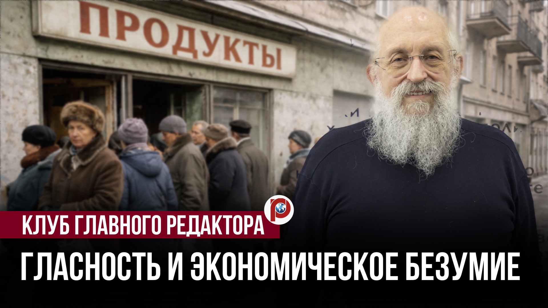 Перестройка началась не там, где все думают: этот момент переворачивает привычную версию смотреть онлайн