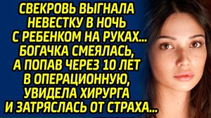Истории из жизни | Свекровь выгнала невестку в ночь | Аудио рассказ| Слушать истории