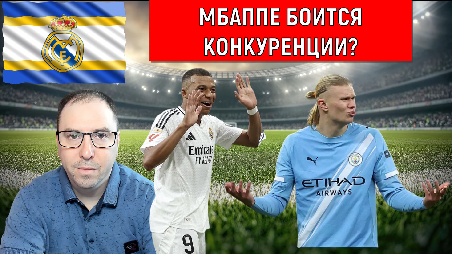 Мбаппе боится конкуренции? Мбаппе против трансфера Холанда в Реал. Ruslan Football Manager смотреть онлайн