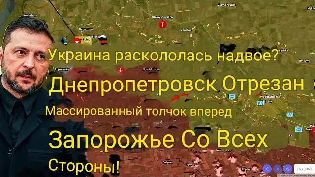 Украина расколота надвое? Днепропетровск отрезан — массированное наступление на Запорожье со всех ст смотреть онлайн
