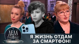 Дела судебные с Алисой Туровой. Яблоко раздора. Эфир от 03.04.24