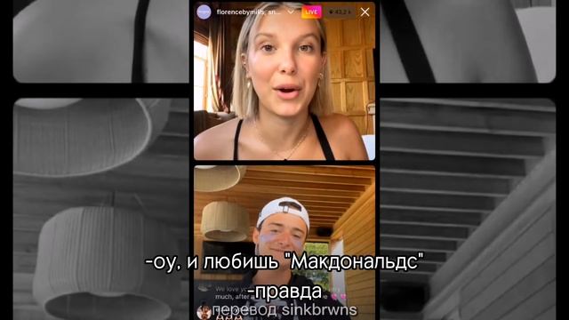 ПРЯМОЙ ЭФИР МИЛЛИ БОББИ БРАУН И НОА ШНАППА русские субтитры