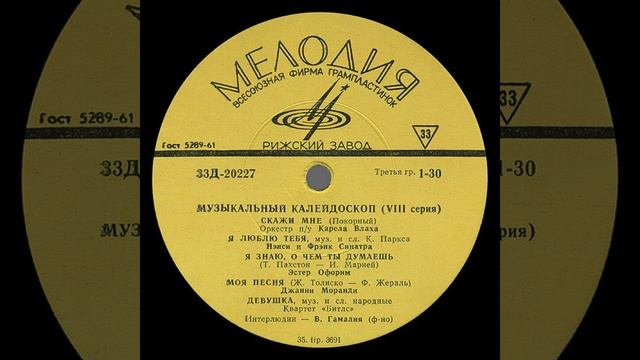 ИСТОРИИ О ПЕСНЯХ: Girl - первая песня "Битлз" в СССР смотреть онлайн