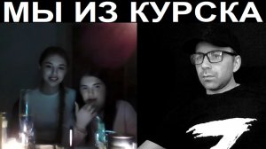 На Дне Рождения у украинок. Чат рулетка