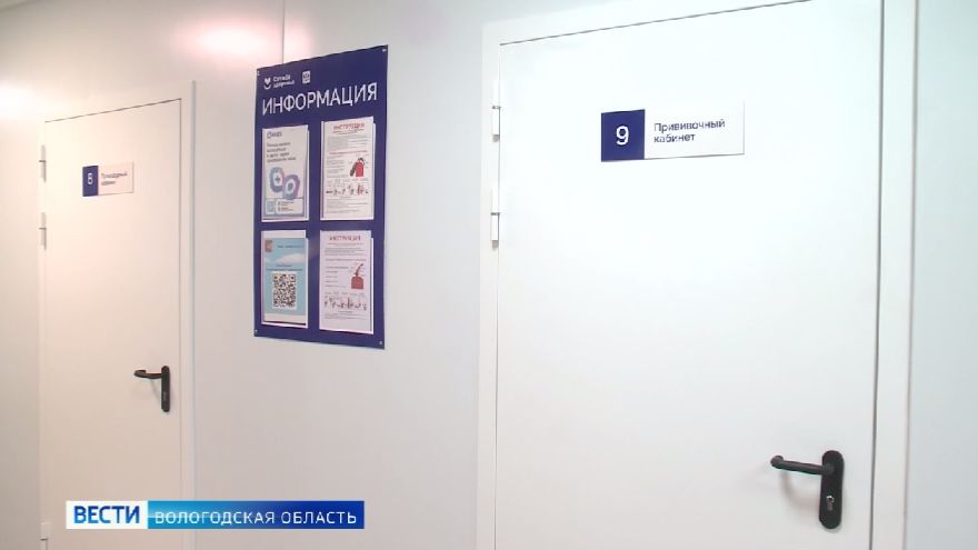 Новая современная амбулатория начала работу в Соколе смотреть онлайн