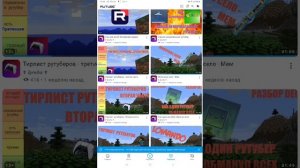 это худший рутуб это игруха