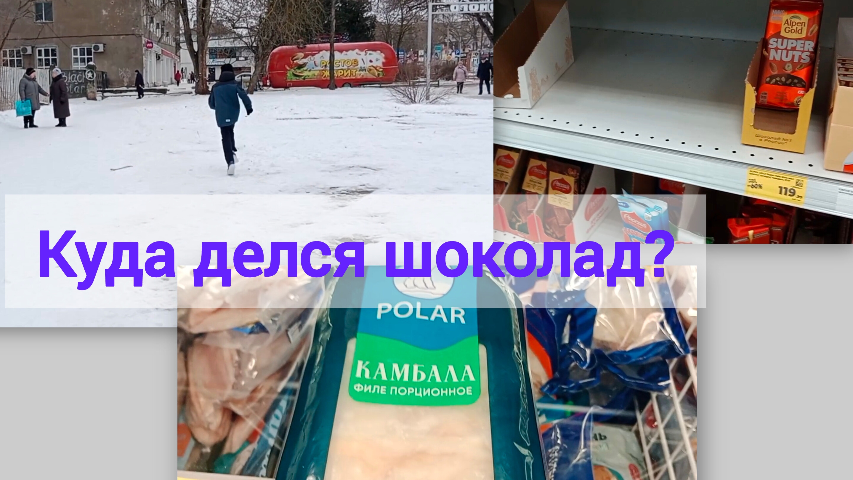 Счастливы в Ейске ☀️Что купили? смотреть онлайн