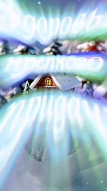 Доброе утро, Друзья!☕💖❄️ смотреть онлайн