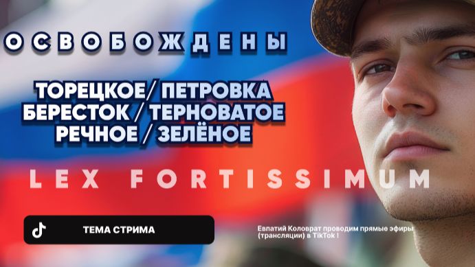 ЕВПАТИЙ КОЛОВРАТ В ПРЯМОМ ЭФИРЕ 31.01.2025 смотреть онлайн