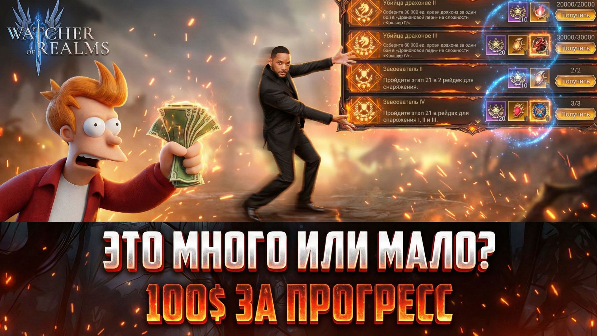 ЗАКАЗАЛ БУСТ АККАУНТА - В ШОКЕ ОТ РЕЗУЛЬТАТА! ОБЗОР АККАУНТА №58 #watcherofrealms смотреть онлайн