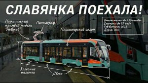 Что не так со "Славянкой" ?  Тестируем новую трамвайную линию в Петербурге. #Железнодорожное  - 94