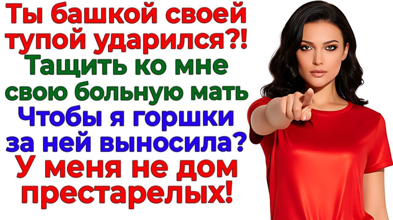 Истории из жизни|Я выгнала всю семейку!|Аудио рассказы|Аудиокниги слушать онлайн|Жизненные истории смотреть онлайн