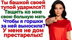 Истории из жизни|Я выгнала всю семейку!|Аудио рассказы|Аудиокниги слушать онлайн|Жизненные истории