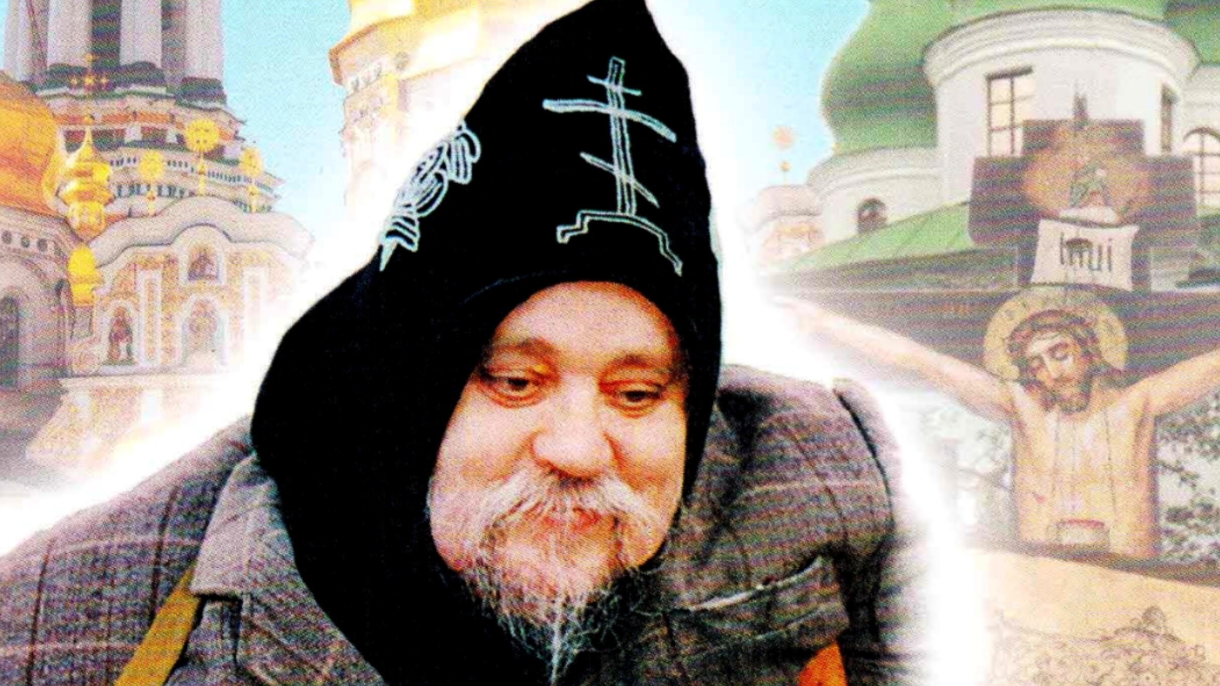 А ТЫ БЕРИ БЛАГОСЛОВЕНИЕ НА СПАСЕНИЕ ДУШИ ..ВСЕГДА ТАК БЕРИ..БЛАЖЕННЫЙ СХИМОНАХ ИУЛИАН( БОЙКО) ч.14 смотреть онлайн