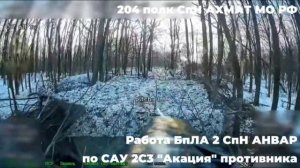 Апти Алаудинов "АХМАТ". Работа операторов БПЛА САГ "Пресса"