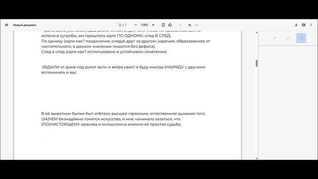 Видеовстреча 2026-01-31_120145