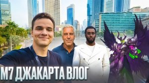 SMETANA | M7 World Championship Джакарта — финальный влог | Mobile Legends mlbb