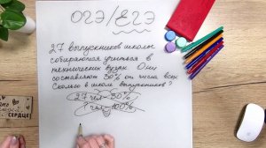 Пятиклассники решают ЕГЭ