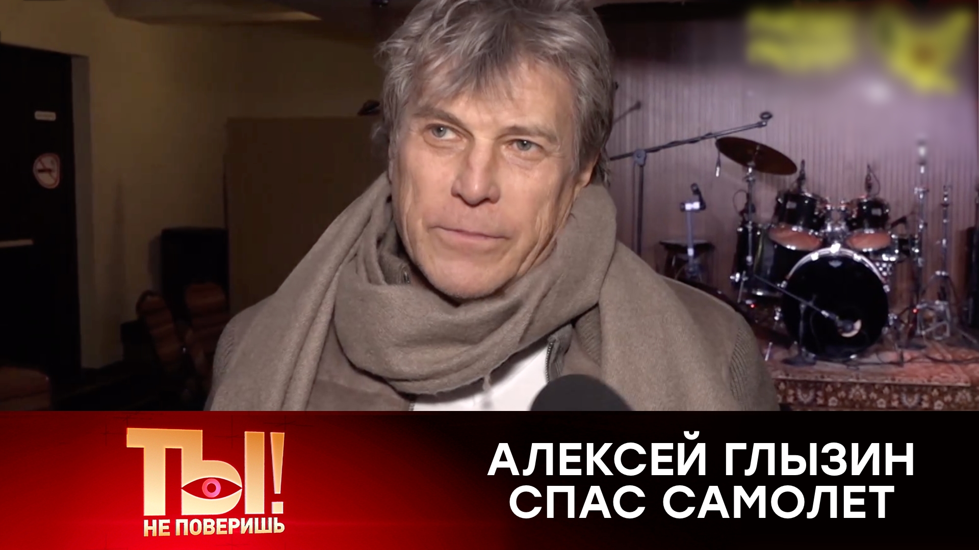 «Дети плакали, женщина упала в обморок»: Глызин спас самолет от пьяной дебоширки | «Ты не поверишь!» смотреть онлайн