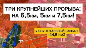 Прорыв обороны ВСУ на трех участках! Военные сводки 31.01.2026