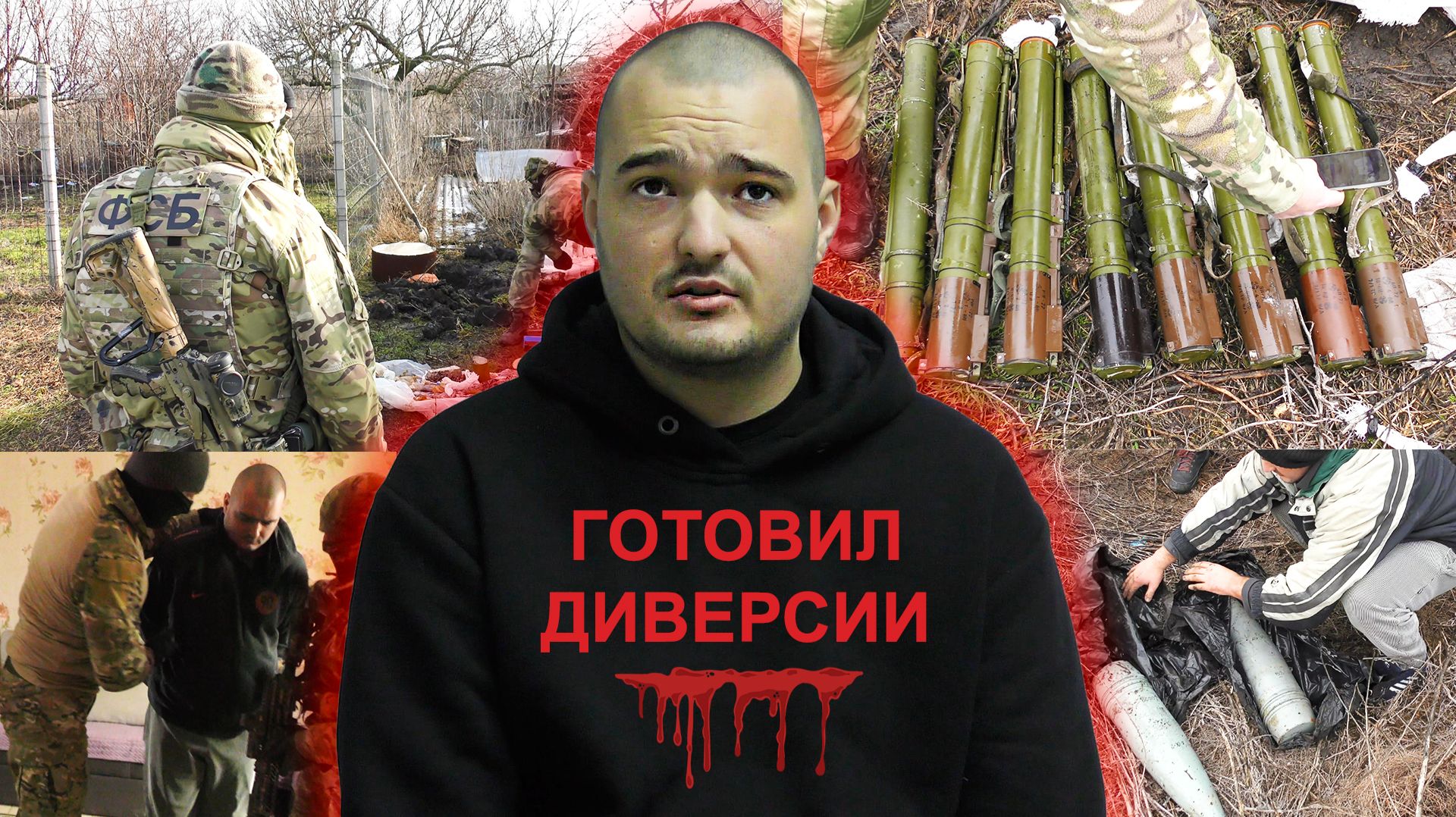 УКРАИНСКОМУ ДИВЕРСАНТУ ВЫНЕСЕН ПРИГОВОР смотреть онлайн