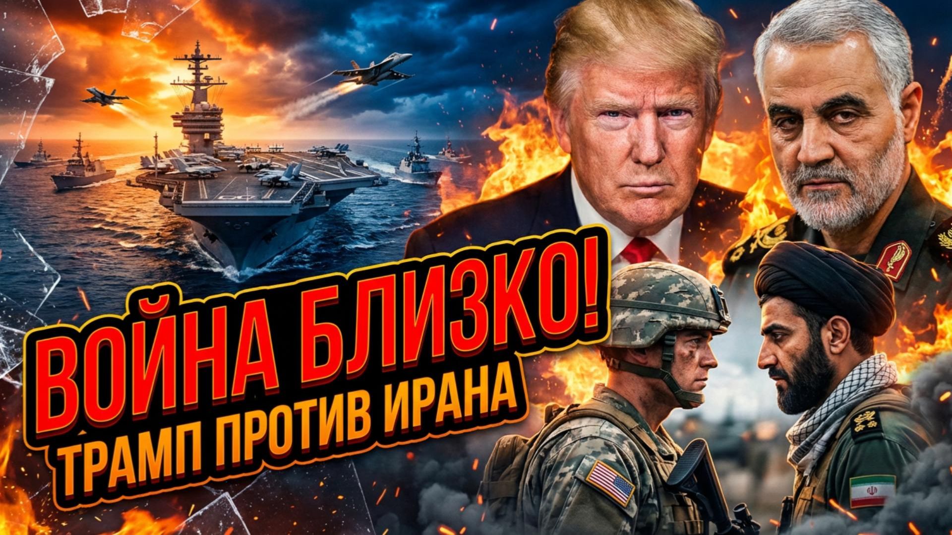 ⚓Латин Маруф | Армада США у границ Ирана: военные учения или подготовка к удару? смотреть онлайн