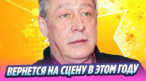 Возвращение Ефремова на сцену состоится уже в этом году 🔥 Новости Шоу-Бизнеса