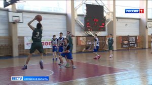 В Кирове проходит первенство области по баскетболу