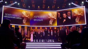 Настоящий фурор произвела историческая драма "Август" на церемонии вручения кинопремии "Золотой орел