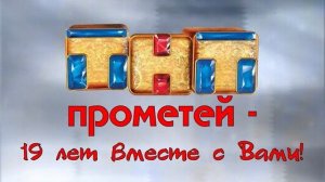Опрос к 19 -летию ТВ "Прометей".