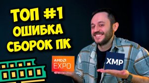 ОПЕРАТИВНАЯ ПАМЯТЬ В ИГРАХ НЕ РЕШАЕТ? / XMP, EXPO и DOCP НЕ НУЖНЫ?