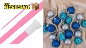 Vlog Воспоминание 2021г. Получил. посылку с OZON