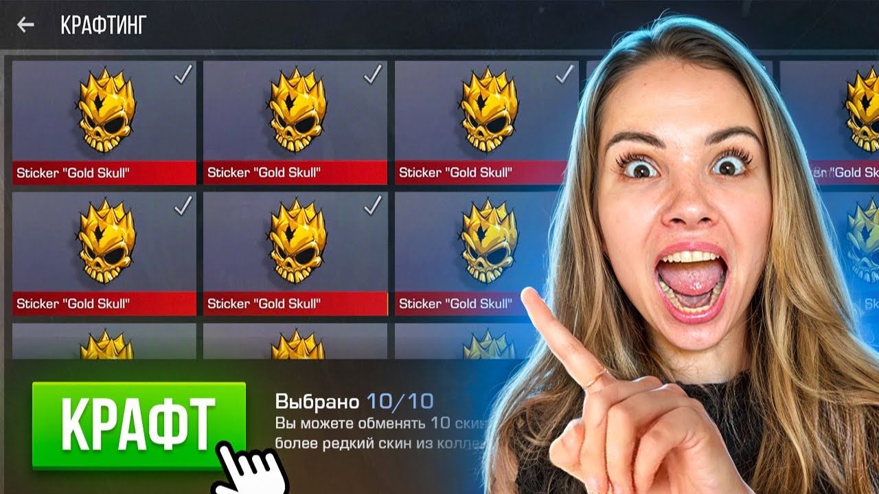 😱Я Сделала ЗАПРЕТНЫЕ КРАФТЫ в STANDOFF 2 и ПОЛУЧИЛА.. смотреть онлайн