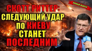 Это называется полное разрушение. Всё кончено.