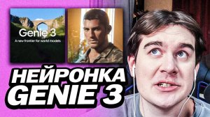 БРАТИШКИН В ШОКЕ С НОВОЙ НЕЙРОНКИ ОТ ГУГЛА - GOOGLE GENIE 3 | У БРАТИШКИНА УКРАЛИ ИДЕЮ