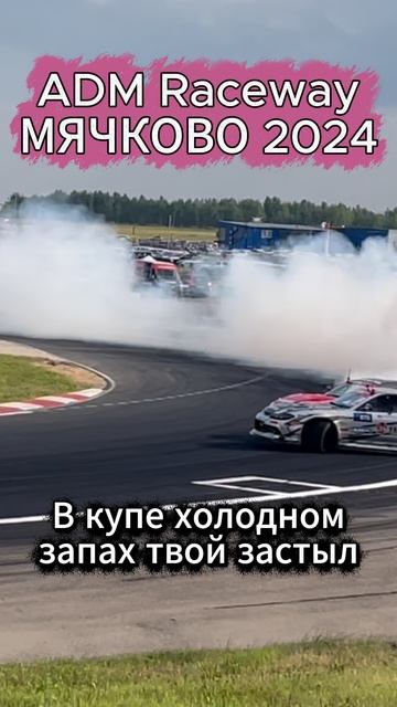 Как вам трек? #drift #дрифт