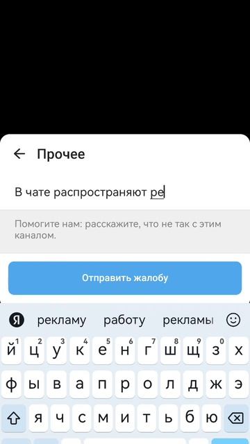 Осторожно. Телеграм распространяет рекламу мошенников .1.mp4
