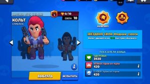 играю в старый Бравл старс