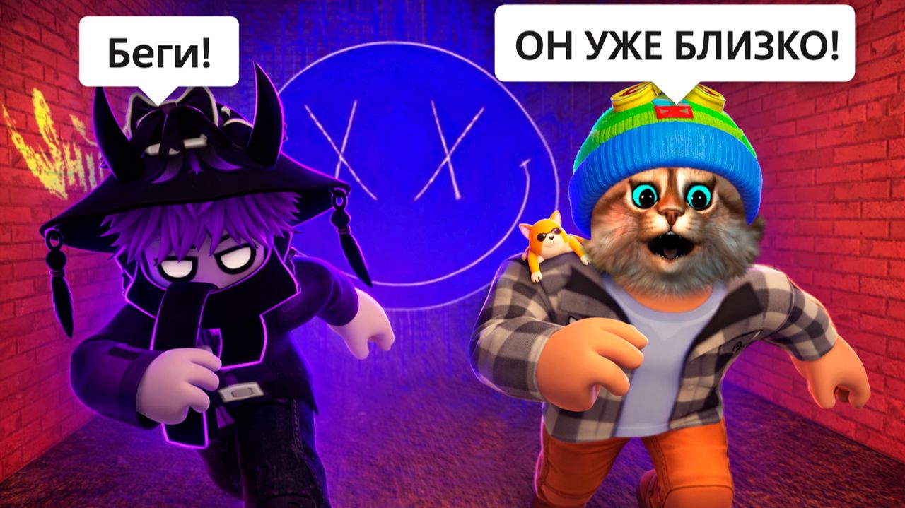 😱 БЕГИ! ОН УЖЕ БЛИЗКО В ROBLOX смотреть онлайн