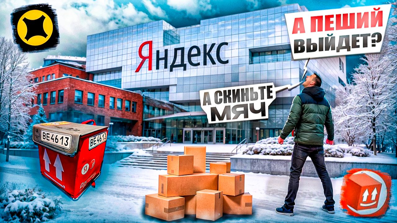 ТАРИФ ПЕШИЙ - работаю пешком в Яндекс доставке в холод смотреть онлайн