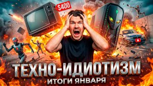 НАС ДЕРЖАТ ЗА ИДИОТОВ? // NVIDIA ПРОБИЛА ДНО // КАРТЕЛЬНЫЙ СГОВОР // СМЕРТЬ INTEL НЕИЗБЕЖНА? #1