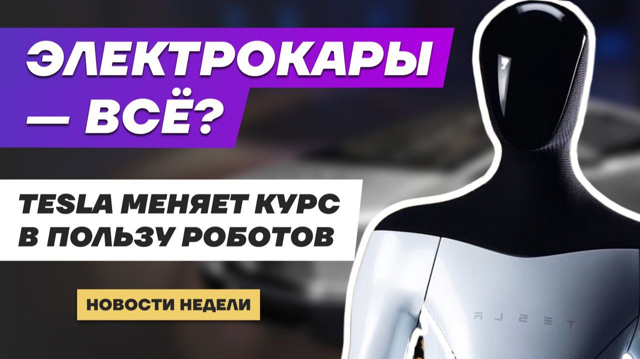 Tesla организовывает восстание машин? Microsoft теряет 440 млрд долларов капитализации за один день. Tesla организовывает восстание машин? Microsoft теряет 440 млрд долларов капитализации за один день.